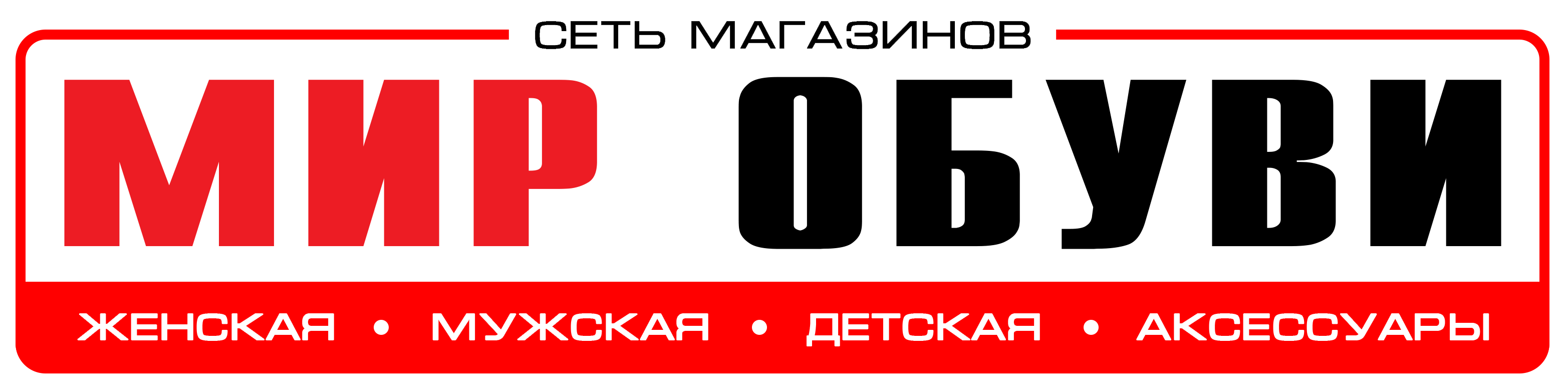 Логотип Мир Обуви Луганск